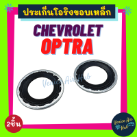 ประเก็นโอริงขอบเหล็ก CHEVROLET OPTRA กว้าง 27.9 mm หนา 1.9 mm รุ่นขอบเหล็ก ทั้งคู่ เชฟโรเลต ออพตร้า คอมแอร์ ลูกยางโอริง โอริง ประเก็น ปะเก็น ยาง