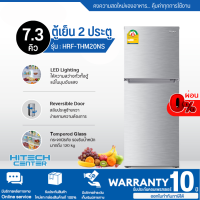 HAIER ตู้เย็น2ประตู ไม่มีน้ำแข็งเกาะ ตู้เย็น ไฮเออร์ 7.3 คิว รุ่น HRF-THM20NS Freezer ราคาถูก รับประกันศูนย์ 10 ปี จัดส่งทั่วไทย ส่งฟรีสกลนคร