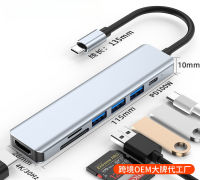 【Available】Typec Docking Station Is Suitable For 7-In-1 Docking Station Of Computer and Tablet