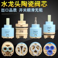 original Spool Kitchen Basin Faucet 3540 High-foot Ceramic Plate Mixing Valve Core Upper Water Cooling and Hot Switch Valve Core Accessories