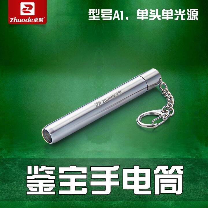 mini-ultra-small-strong-light-stainless-steel-flashlight-super-bright-rechargeable-home-outdoor-jade-identification-jade-beeswax