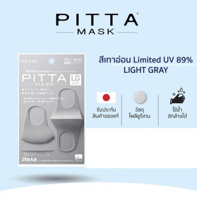 [แพ็ค 3 ชิ้น] 3สีให้เลือก  หน้ากากป้องกันฝุ่น หน้ากากอนามัย แฟชั่น ยอดฮิตในญี่ปุ่นและเกาหลี ใส่สวย สบาย ยืดหยุ่นสูง PM2.5