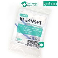 ชุดทำแผล ชุดทำแผลปลอดเชื้อ Sterile Dressing สเตอร์ไรด์ KleanSet Longmed