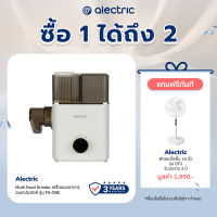 Alectric Multi Food Grinder เครื่องบดอาหารอเนกประสงค์ รุ่น FG-ONE - รับประกัน 3 ปี