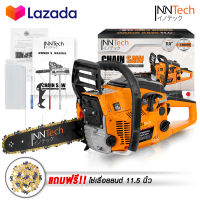 InnTech เลื่อยยนต์ เลื่อยโซ่ยนต์ บาร์ 11.5 นิ้ว พร้อมอุปกรณ์ รุ่น IT-CS996 CHAINSAW เลื่อยโซ่ 2 จังหวะ เลื่อย เลื่อยไฟฟ้า