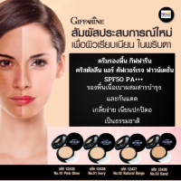 #ส่งฟรี#รองพื้นกันแดด#รองพื้นปกปิดติดทน#กิฟฟารีนคริสตัลลีน แอร์ คัฟเวอร์เรจ  SPF50 PA+++ของแท้ เนื้อเบาผสมสารบำรุงและกันแดด เกลี่ยง่าย