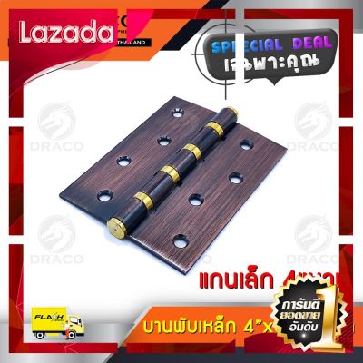 [ ราคาถูกที่สุด ลดราคา30% ] บานพับประตู บานพับหน้าต่าง บานพับเหล็ก แกนเล็ก ขนาด 4x3 (C1) [ สินค้าเกรดพรีเมี่ยม คุณภาพดี ]