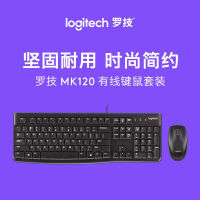 ชุดแป้นพิมพ์และเมาส์ Logitech MK120สีดำชุดแป้นพิมพ์และเมาส์แบบมีสายสำหรับธุรกิจบ้านสำนักงาน USB