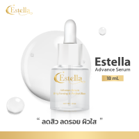 Estella Advance Serum 18 ml เซรั่มฮอกไกโด เพื่อคนผิวแพ้ง่าย ลดสิว ผิวไม่พัง