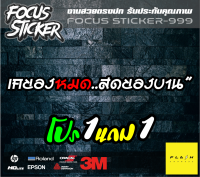 เคของหมด สดของบาน สติกเกอร์งานตัดประกอบสะท้อนแสง กวนๆ ขนาด 16*2.8  ติดรถยนต์ มอเตอร์ไซค์