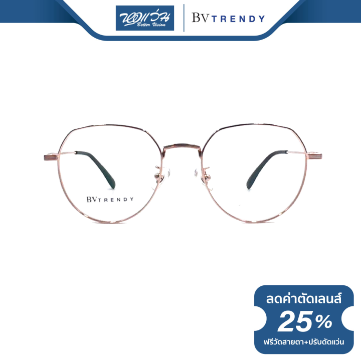 กรอบแว่นตา-bv-trendy-บีวื-เทรนดี้-รุ่น-bv0044-bv