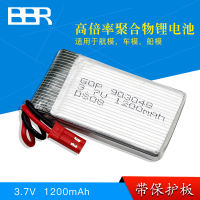 Four axis aircraft X5SW H5P M18 3.7V 1200mAh aircraft model height battery 903048