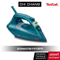 TEFAL เตารีดไอน้ำ รุ่น FV1720T0 กำลังไฟ 1800 วัตต์