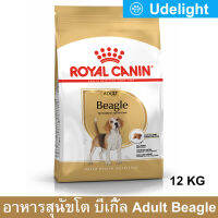 Royal Canin Beagle 12kg Adult Dog Food รอยัล คานิน อาหารสุนัขโต พันธุ์บีเกิ้ล อายุ 1 ปีขึ้นไป 12กก. (1 กระสอบ)