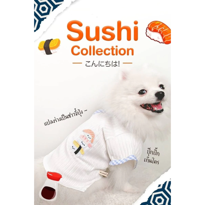 animal-go-round-เสื้อผ้าเครื่องแต่งกาย-สัตว์เลี้ยง-หมา-แมว-สุนัข-รุ่น-sushi-blue