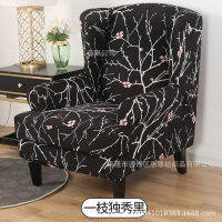 [COD] ผ้าคลุมโซฟา ที่คลุมเก้าอี้เสือแบบยืดทั้งสี่ฤดูพิมพ์ลาย Wingback Chair Cover