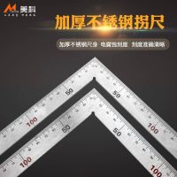 . The multifunctional 90 degrees turn feet square square stainless steel thickening woodworking measuring ruler universal L feet