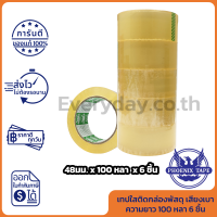 Phoenix Green Packaging Tape 48 mm Low Noise (6 pieces, Clear) เทปใสติดกล่องพัสดุ เสียงเบา ความยาว 100 หลา 6ชื้น ของแท้