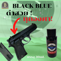 (ของแท้100%) BLACK BLUE น้ำยารมดำ น้ำยารมดำปืน น้ำยารมดำสูตรเย็น รมดำปืน เหมาะสำหรับผิวเหล็กพิเศษ 30ml. สินค้าพร้อมส่งเก็บเงินปลายทาง