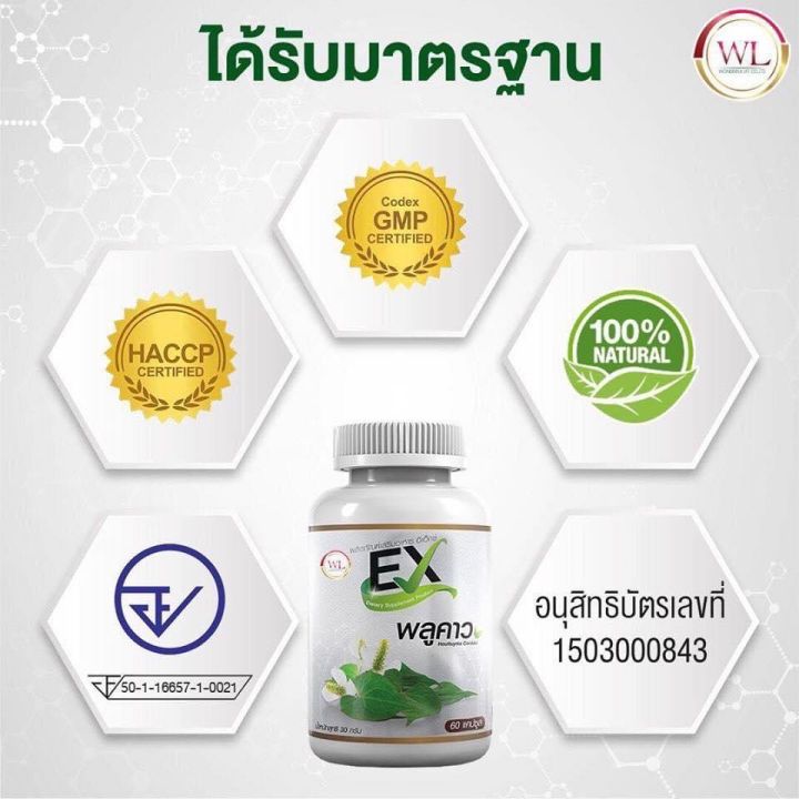 ex-พลูคาว-โดยบุ๋ม-ปนัดดา-3-กระปุกละ-30-เม็ด-ฟรี-วันเดอร์สไมล์ขนาดมดลอง-3-หลอด