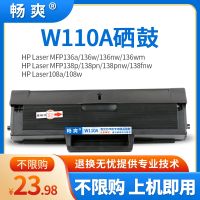 Suitable for hp/hp 136w toner cartridge 110a M136a/w/nw easy to add powder 108a/w 138p/pn/pnw