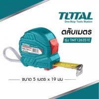 Total ตลับเมตร 5 เมตร หน้ากว้าง 19 มม. รุ่น TMT126351E / TMT126351 ( Tape Rule ) - Measuring Tape