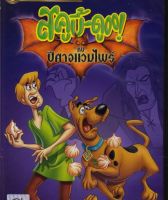 Scooby-Doo And The Vampires สคูบี้ดู กับปีศาจแวมไพร์ (DVD) ดีวีดี (เสียงไทยเท่านั้น) (P139)