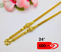 JP10-2024291 สร้อยคอทองปลอม 2 บาท 24 นิ้ว ใส่อาบน้ำได้ โดนน้ำทะเลได้ ชุบทอง 24K สร้อยทองชุบ เศษทอง ทองหุ้ม งานไมครอนหนาพิเศษ เคลือบกันหมอง