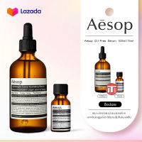 [stock in Thailand ]Aesop Oil-Free Serum 100ML สำหรับผิวบอบบางมัน สารต้านอนุมูลอิสระให้ความชุ่มชื้นและสดชื่น