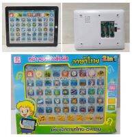 Mini Ipad 2in1 LEARNING COMPUTER ไอแพดมินิ แท็ปเล็ตสอนภาษา ไทย-อังกฤษ หน้าจอระบบสัมผัส ไอแพดสอน 2 ภาษา ของเล่นเสริมทักษะและการเรียนรู้