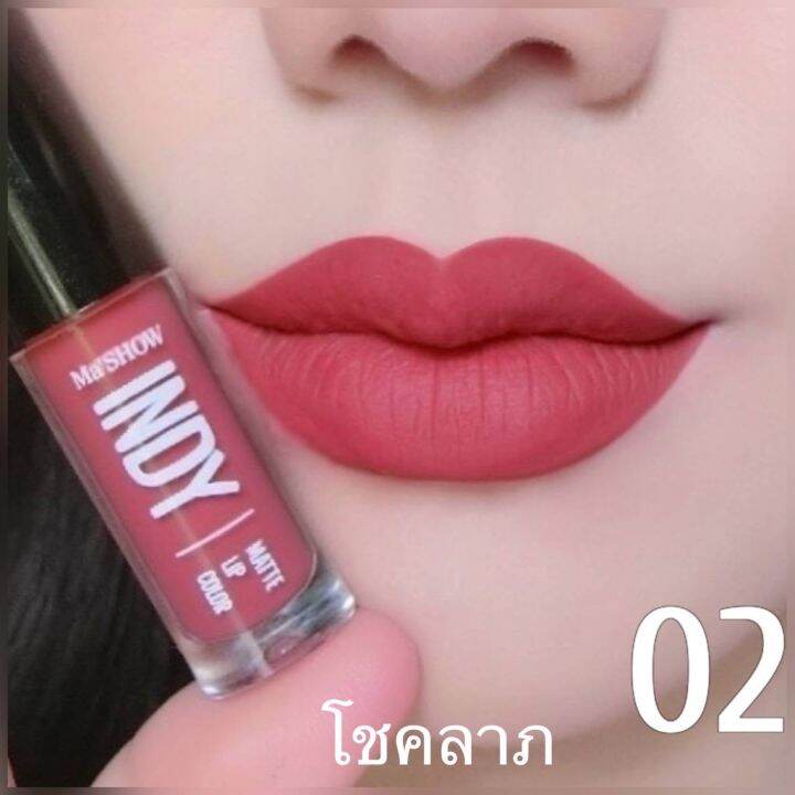 ลิปเนื้อแมท-mashow-indy-matt-lip-color-เม็ดสีแน่นนำเข้าจาก-อเมริกา-ให้สีปากสวย-พร้อมช่วยบำรุงริมฝีปากด้วยวิตามิน-e