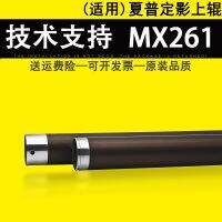 [COD] Suitable for MX261 fixed roller heating M2658U M2608U 2628L 2658N M3108U M3508U M3158U 3158N 3558 upper