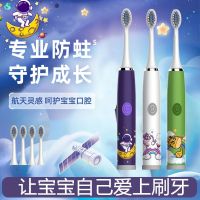 Childrens sonic electric toothbrush soft hair waterproof smart charging 3-14 years old ultra-fine cartoon cleaning