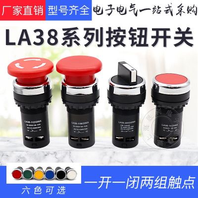 ✉ Economical LA38-11/206A button switch knob emergency stop mushroom head self-resetting gears and two