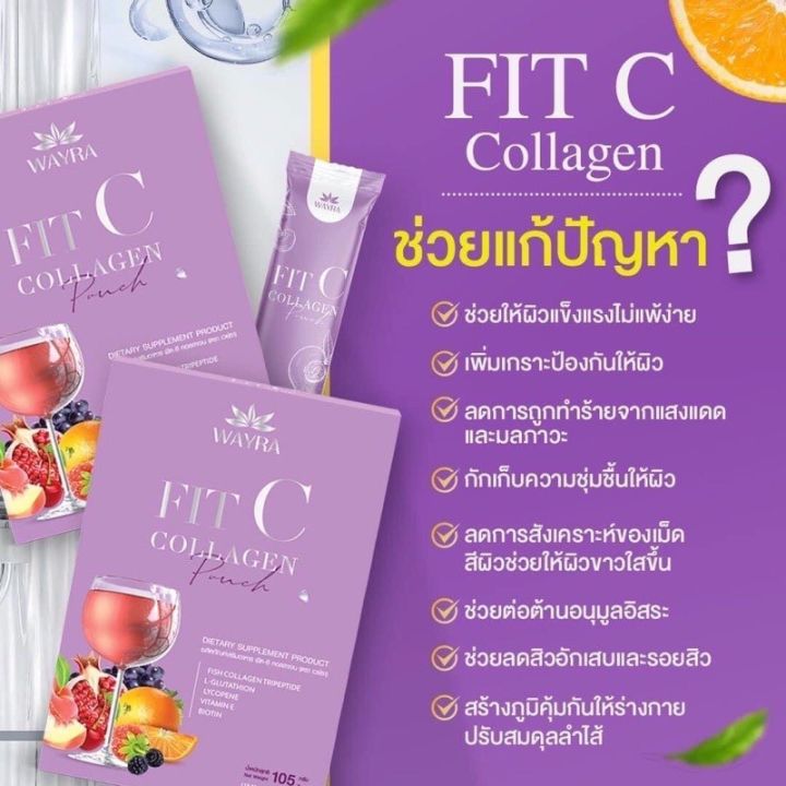 เป็นสิว-ผิวหมองคล้ำ-หน้าโทรม-อยากมีออร่าต้อง-wayra-fit-c-collagenคอลลาเจนบำรุงผิว-เผื่อผิวดูอ่อนกว่าวัย-กระจางใส-ลดสิวผิวสวย-1แถม1-390