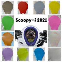 Scoopyi 2021-2022 ฟิลม์กันรอยไมล์ ฟิล์มไมล์Scoopyi