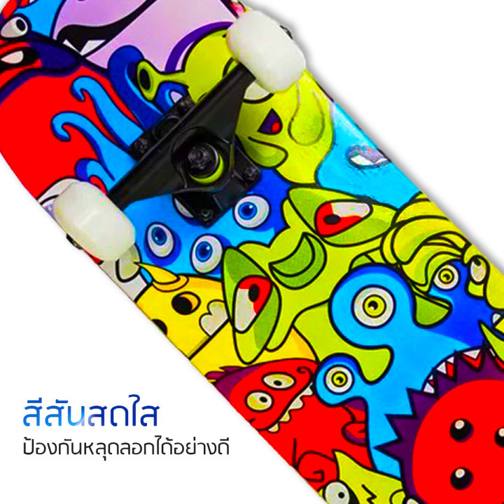 skateboards-มีให้เลือก-20-แบบ-สินค้าพร้อมเล่น-สเก็ตบอร์ด-80cm-ผู้เริ่มต้นเล่น-มืออาชีพ