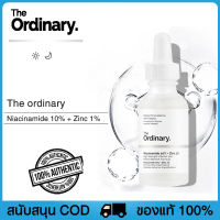 The Ordinary Niacinamide 10% + Zinc 1% 30ml เซรั่มบำรุงผิว ดูแลผิว ลดเลือนริ้วรอย เซรั่มเข้มข้นดิออดินารี่ สกินแคร์เซรั่มหน้าใส