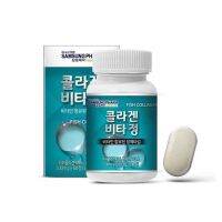 วิตามินหน้าเด็ก คอลลาเจนเปปไทด์ ไฮยาลูโรนิค แอซิด SAMSUNG PHARM FISH COLLAGEN 500mgx60เม็ด