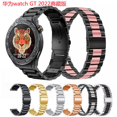 เหมาะสำหรับ watch GT 2022 สายนาฬิกา Collectors Edition สายนาฬิกาโลหะสามลูกปัดสายนาฬิกาสแตนเลส