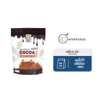 ผงโกโก้ 100% เกรดพรีเมี่ยมสีเข้ม 500 กรัม (Cocoa Powder 100%)