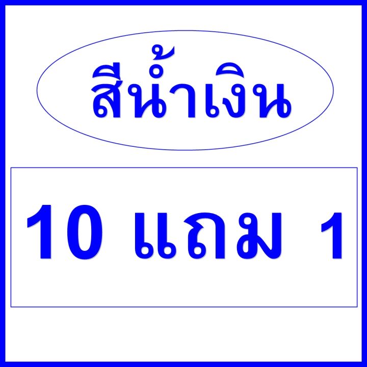 ซื้อ-10-แถม-1-mrs-wow-ฟองน้ำมหัศจรรย์-ของแท้100-ฟองน้ำนาโน-ส่งด่วน-ส่งเร็วมาก