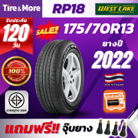 ยางรถยนต์ Westlake 175/70R13 รุ่น RP18 เวสต์เลค ยางปี 2022