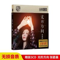 3 Cds Chinese Pop Music CDs อัลบั้ม Zhang Bichen