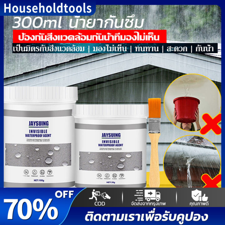 กาวใสกันน้ำซึม-กาวกันรั่วซึม-300-มล-กันซึม-กันรั่ว-ของห้องน้ำ-ท่อระบายน้ำ-ขอบหน้าต่าง-เพดาน-น้ำยากันรั่วซึม-กาวกันน้ำ-กาวอุดรอยรั่ว-ซ่อมหลังคารั่ว-เทปกาวติดหลังคา-กาวกันน้ำรั่ว-เทปติดหลังคา-กาวใสทากัน