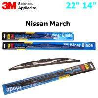 ใบปัดน้ำฝน 3M Stainless Model สำหรับรถกระบะ Nissan Mach  ขนาดใบ 22"+14" โครงสแตนเลสคุณภาพดี แข็งแรง ทนทาน ราคาประหยัด