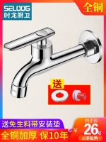 【Ready】? A-cer mop pool faucet sgle cold w-pe extended washg mae balcony long pole mop mg hoehold splash-