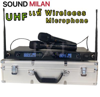 SOUND MILAN ML-6673ไมค์โครโฟน ไมค์โครโฟนไร้สาย ไมค์ลอยคู่ รุ่น ML-6673 UHF แท้ Wireless Microphone ใช้ไฟได้ 2 ระบบ DC 12v -AC 230v  ฟรี กล่องเก็บไมค์อย่างดี