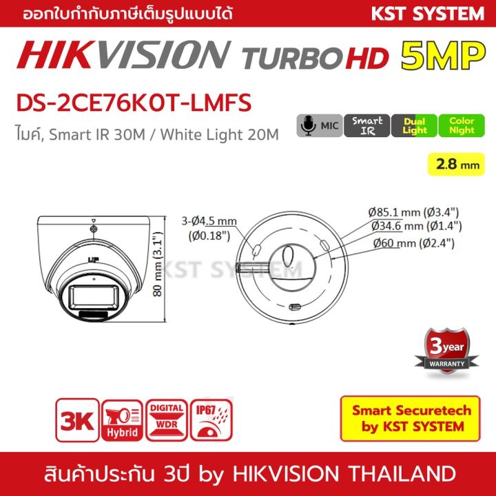 ราคาพิเศษ-ds-2ce76k0t-lmfs-2-8mm-กล้องวงจรปิด-hikvision-hdtvi-dual-light-5mp-ไมค์-ส่งไว-กล้องวงจรปิด-กล้องวงจรปิดไร้สาย-กล้อง