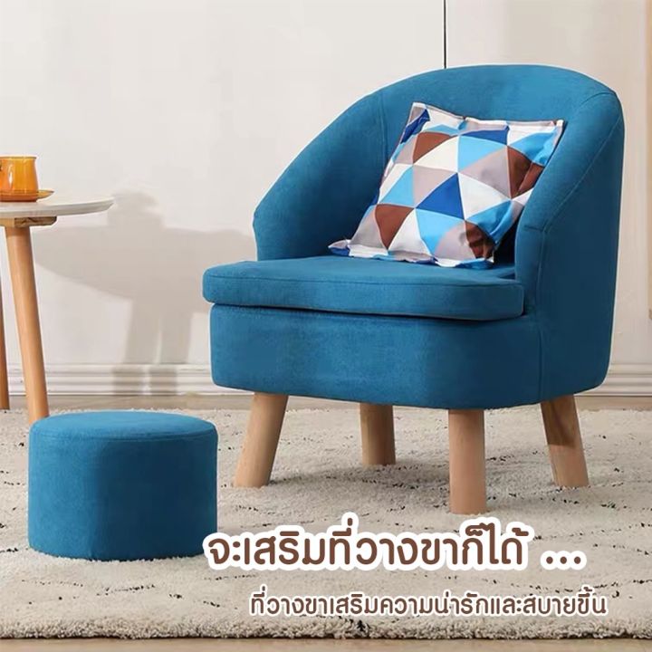โซฟาเล็กๆ-โซฟามินิมอล-เก้าอี้โซฟาขาไม้แท้-รับน้ำหนักได้ดี-ถอกซักได้-หลากหลายสีสัน